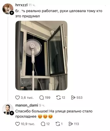Лайфхак для спасения от жары! 🔥❄️ - б ть реально работает, руки целовала тому кто это придумал.