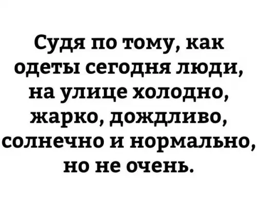 Смешная картинка №207586