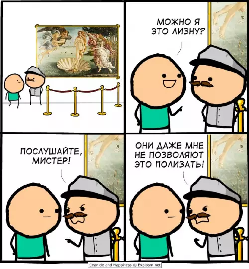 Когда очень хочется искусства на вкус 👅🎨 - МОЖНО Я ЭТО ЛИЗНУ? ПОСЛУШАЙТЕ, МИСТЕР! ОНИ ДАЖЕ МНЕ НЕ