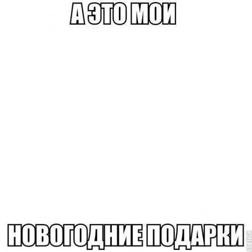 Смешная картинка №236440