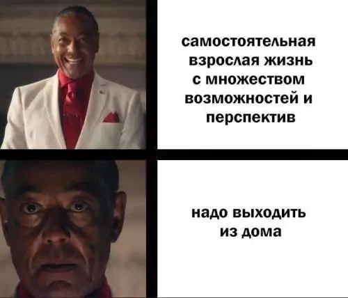 Взрослая жизнь: ожидания vs реальность 😂 - самостоятельная взрослая жизнь с множеством возможностей и перспектив надо выходить