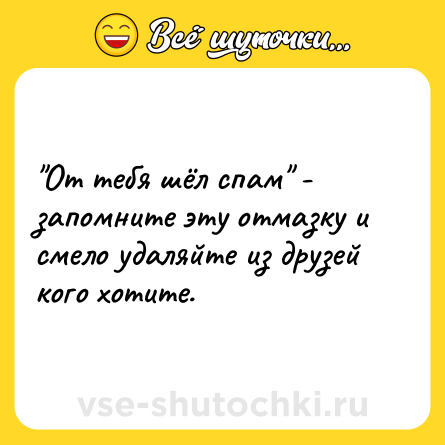 Шутка: 