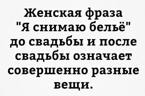 Смешная картинка №248798