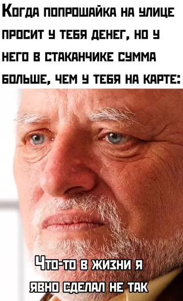 Смешная картинка №743009 Просчитался, но где?