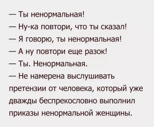 Смешная картинка №244549