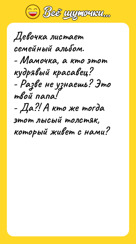 Девочка листает семейный альбом. - Мамочка, а кто этот