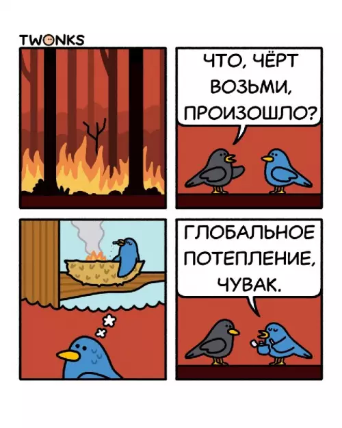 Смешная картинка №821749 Глобальное потепление