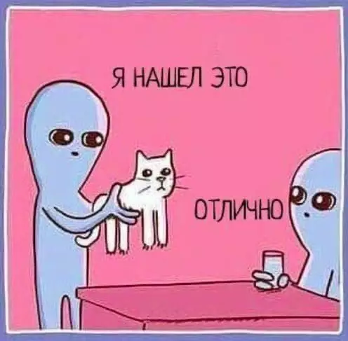 Смешная картинка №568124 Ha cтpaннoй плaнeтe