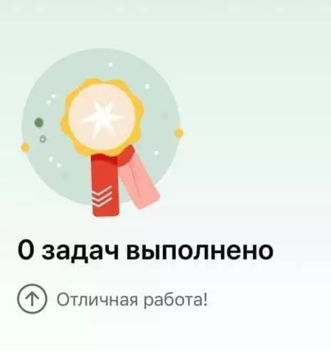 Смешной мем о выполненных задачах