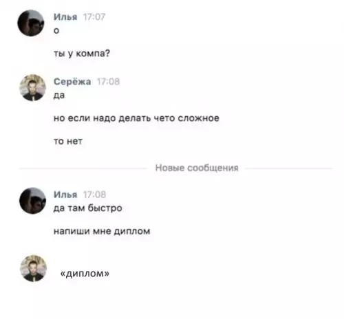 Смешная картинка №317770 Великолепно.