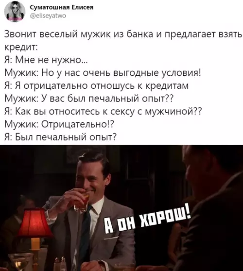 Смешная картинка №399352