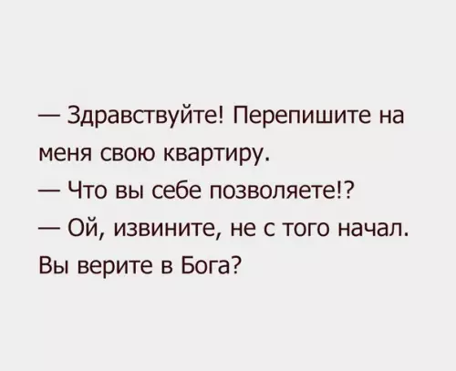 Смешная картинка №235657