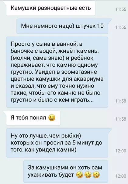 Смешная картинка №214231 Всем нужны друзья