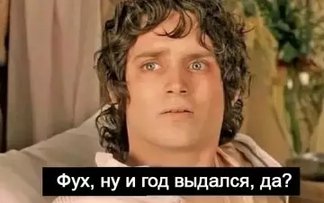 Удивлённое лицо