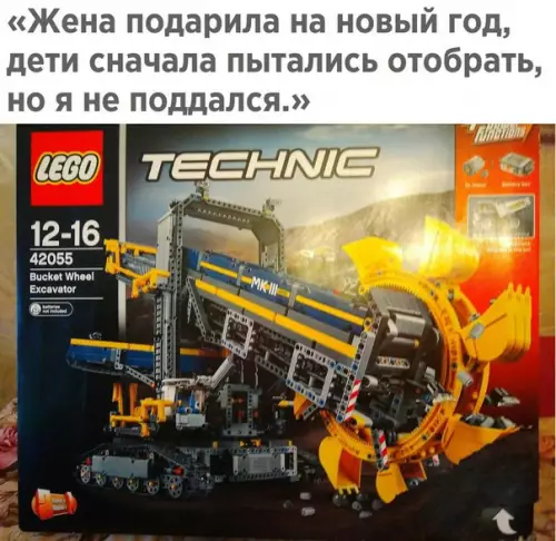 Смешная картинка №237275