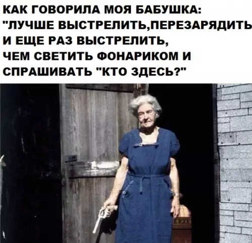 Смешная картинка №291051