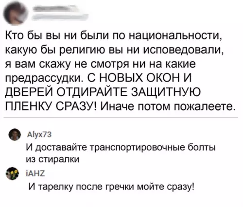 Смешная картинка №503102 Очень важное напоминание
