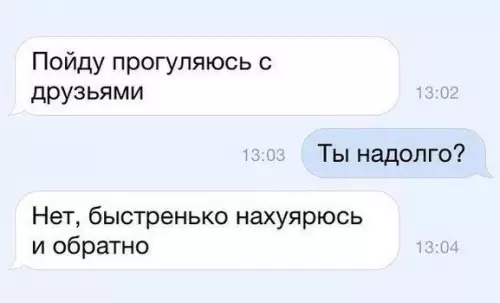 Смешная картинка №256976 переписка