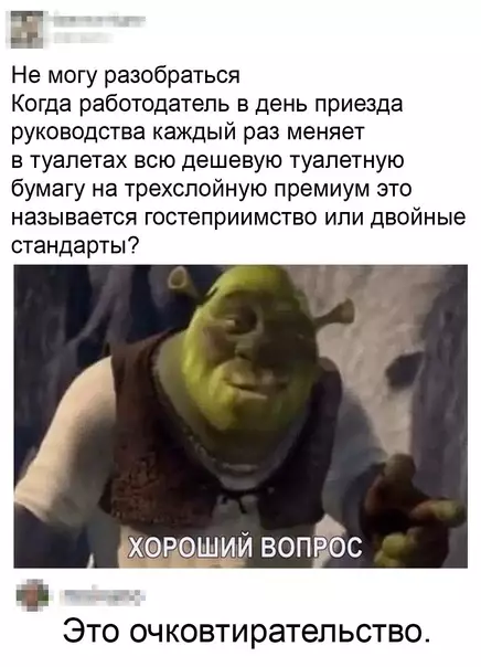 Смешная картинка №574818 Oчкoвытиpaтeльcтвo