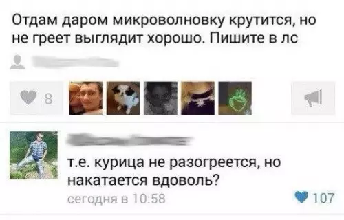Смешная картинка №276334