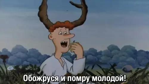 Смешная картинка №236418