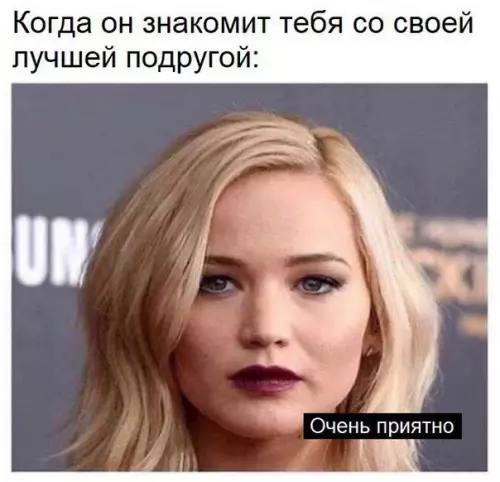 Смешная картинка №257704