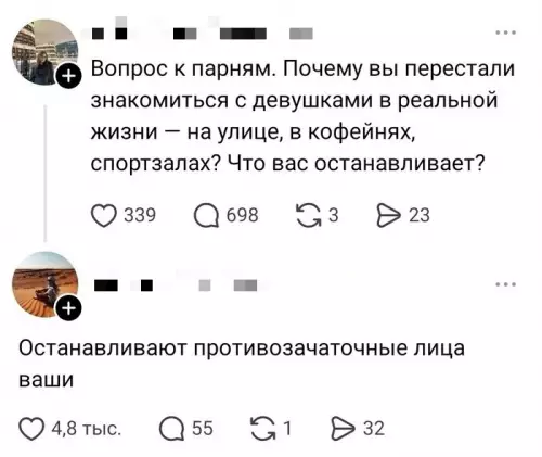 Почему парни не знакомятся? 😱💔 - Вопрос к парням. Почему вы перестали знакомиться с девушками в