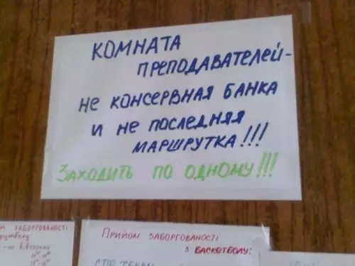 Смешная картинка №303897
