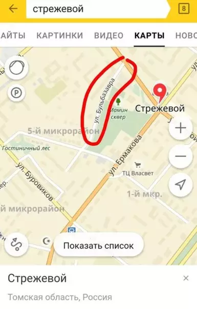 Смешная картинка №212544 Улица с интересным названием