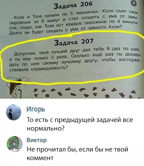 Смешная картинка №452693 Что курил автор учебника?