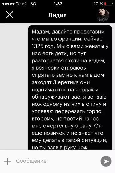 Смешная картинка №199354 Новый уровень подката к девушке