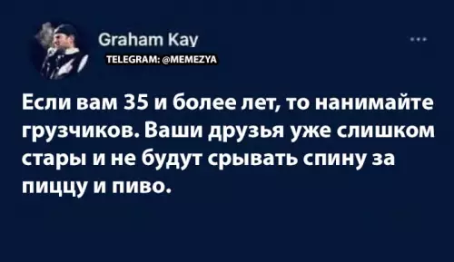 Смешная картинка №663293 Друзья