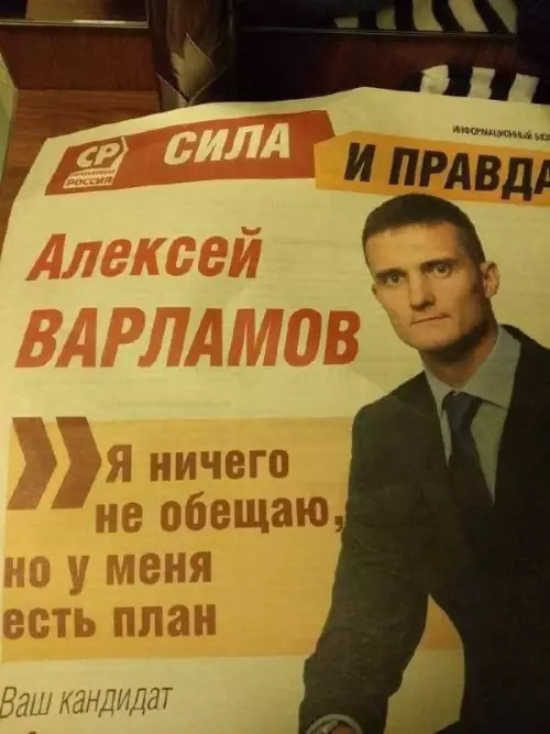 Смешная картинка №685349 Звучит как план