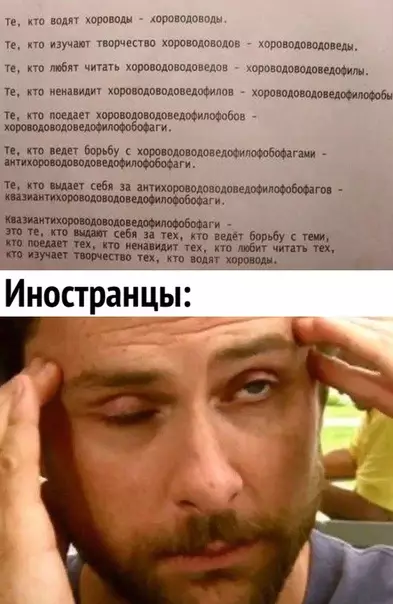Смешная картинка №460625 Могучий русский язык