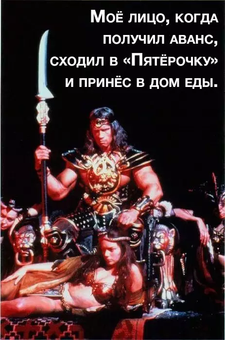 Смешная картинка №684385