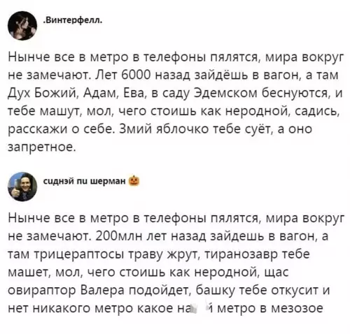 продолжение Смешная картинка №665293