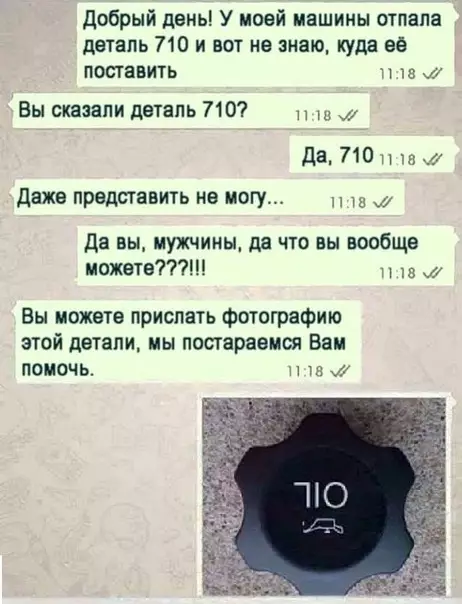 Смешная картинка №349054 Деталь 710