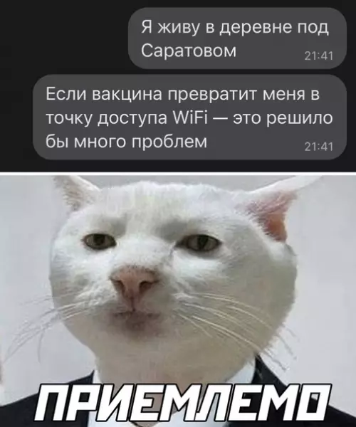 Смешная картинка №599576 вакцинация
