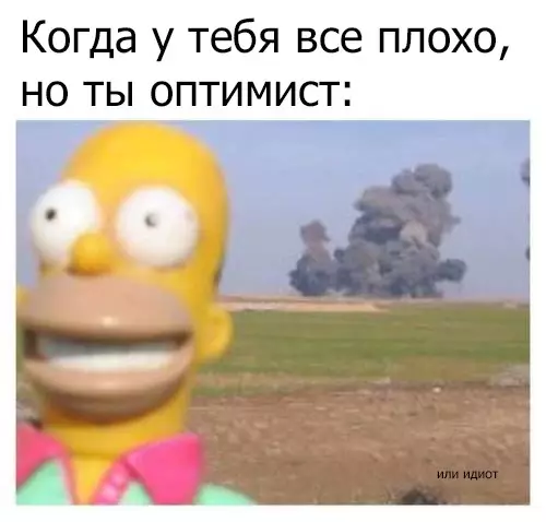 Смешная картинка №234952