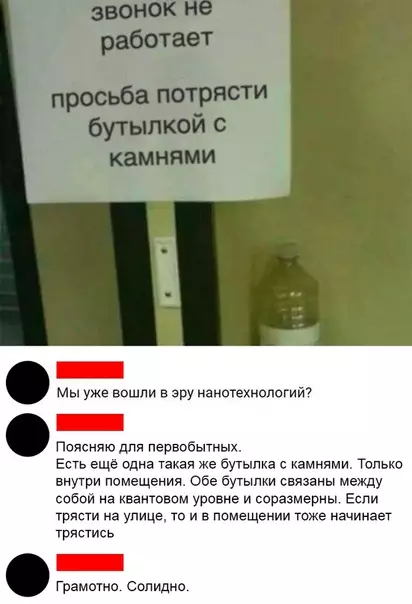 Смешная картинка №452263 новые технологии в каждый дом!