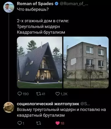 Выбираем дом мечты: уют или бетонная мощь? 🏠 - Roman of Spades: Что выберешь? 2-х этажный дом в стиле: