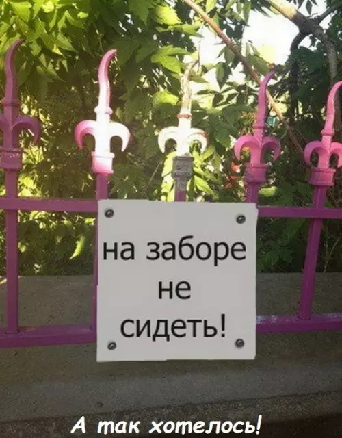 Смешная картинка №331937 Однако