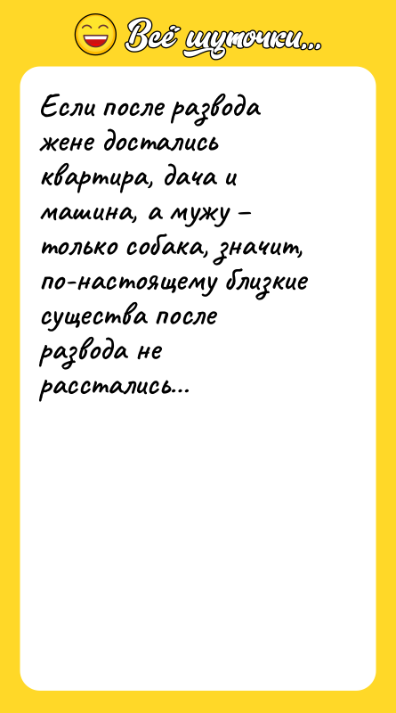 Если после развода жене достались квартира, дача и машина, а
