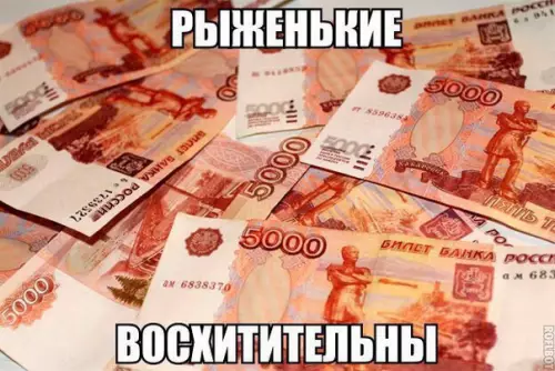 Смешная картинка №215414