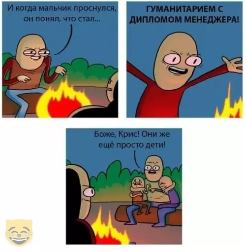 Смешная картинка №481951 #приколы #картинки #мемы ?