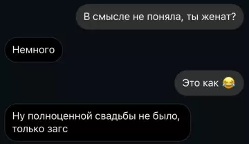 Свадьба или загс? Разбираемся в нюансах 💍😂 - В смысле не поняла, ты женат? Немного Это как Ну