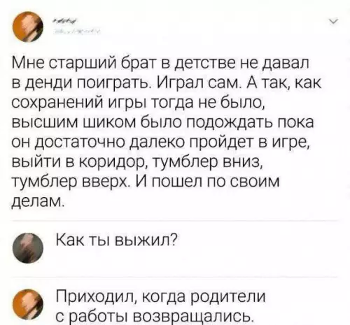 Смешная картинка №741536