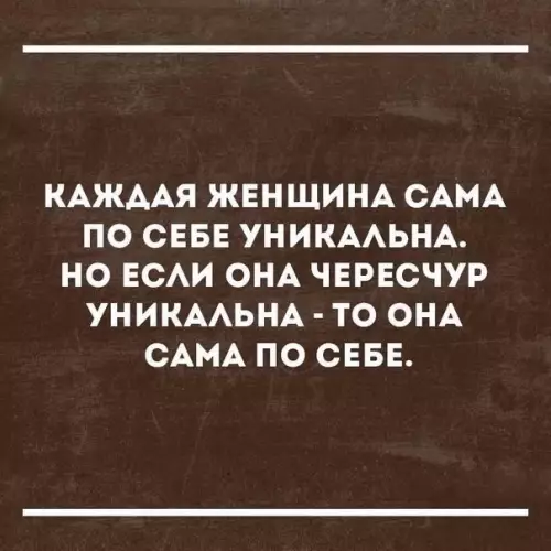 Смешная картинка №199754