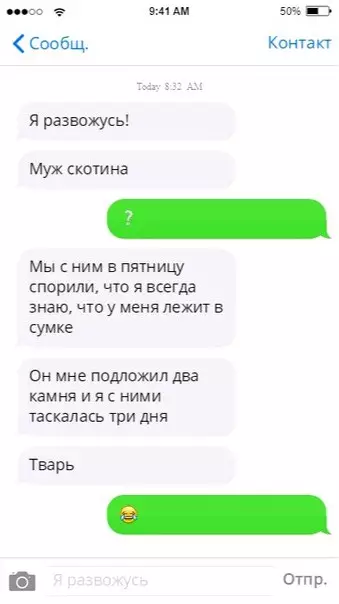 Смешная картинка №691261 муж и жена