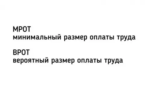 Смешные определения зарплат